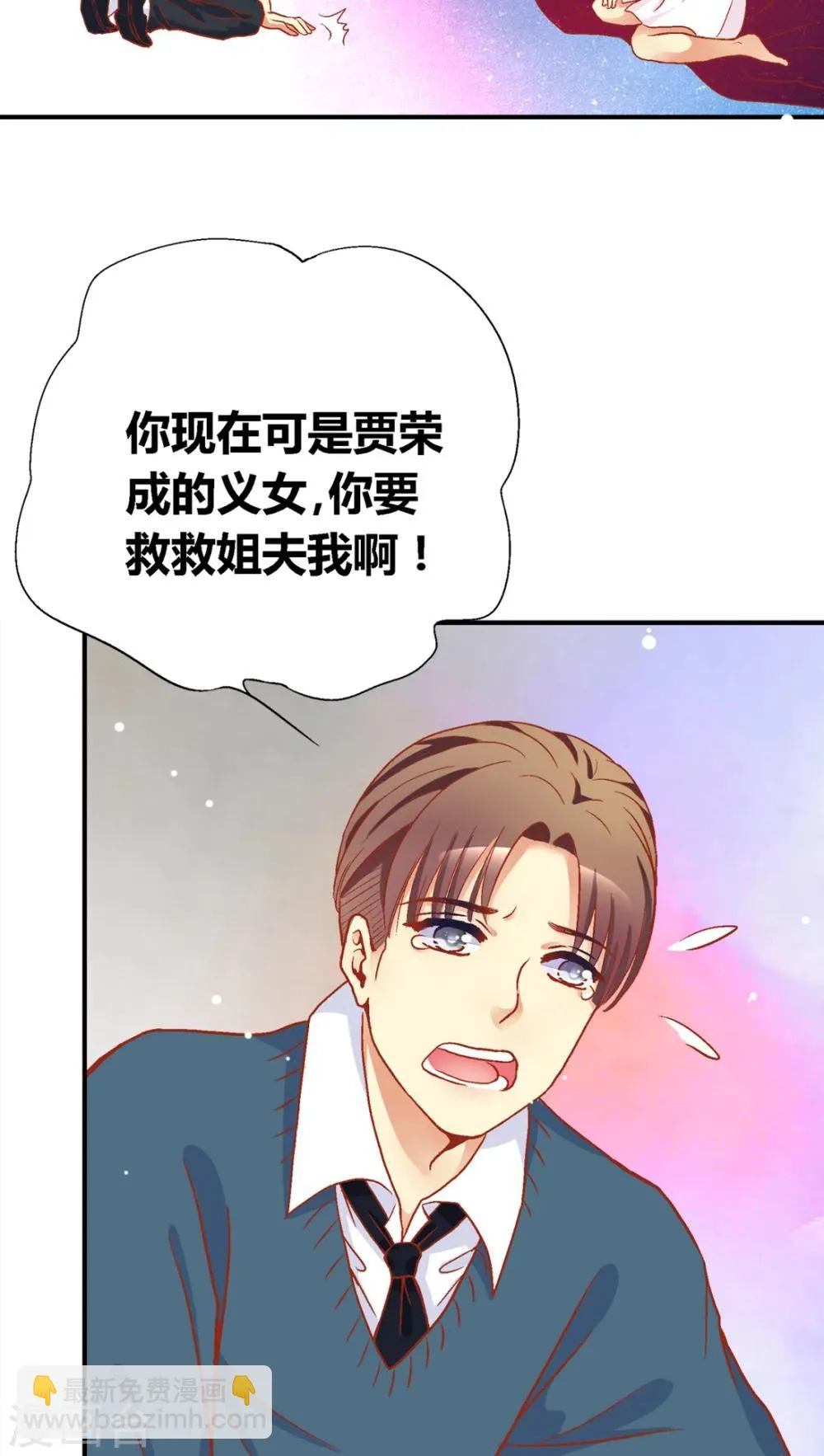 第42话 第3页