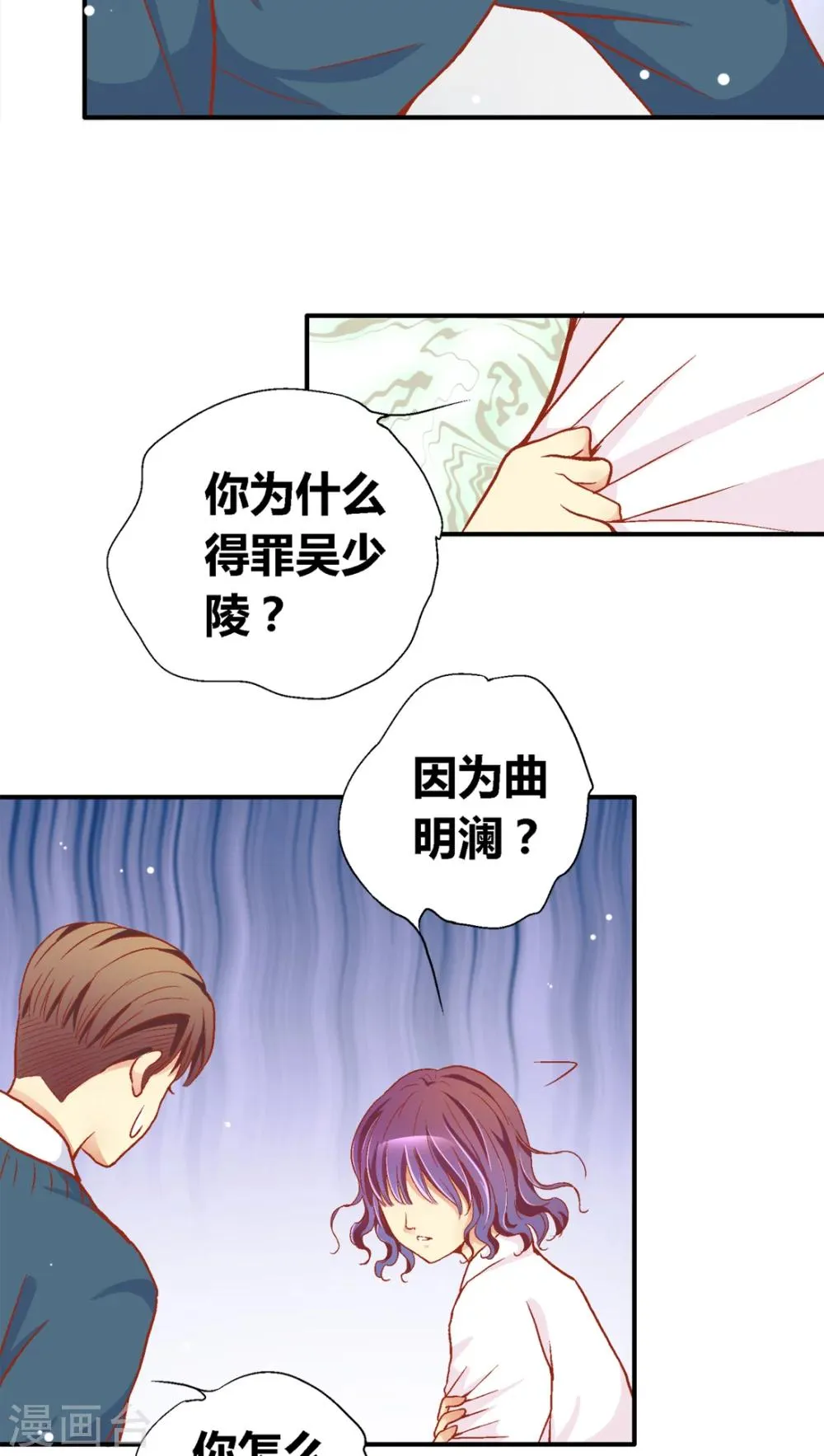 第42话 第4页