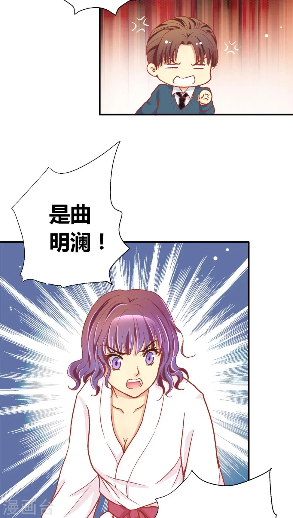第42话 第6页