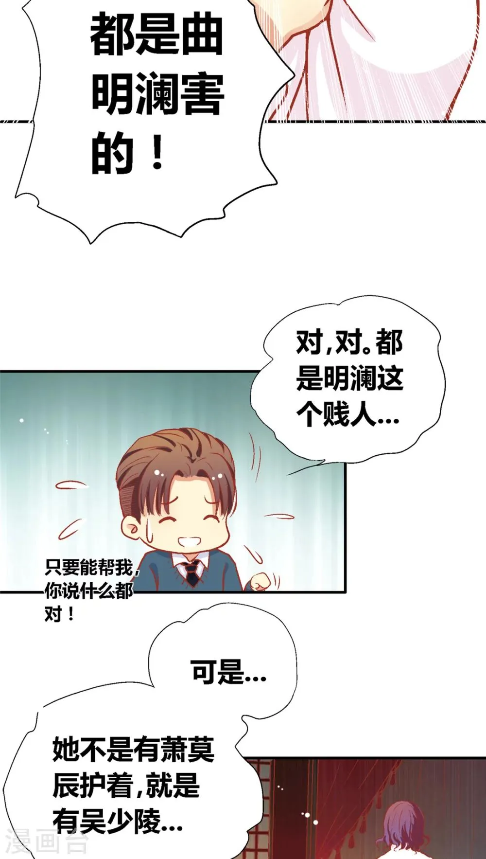 第42话 第8页