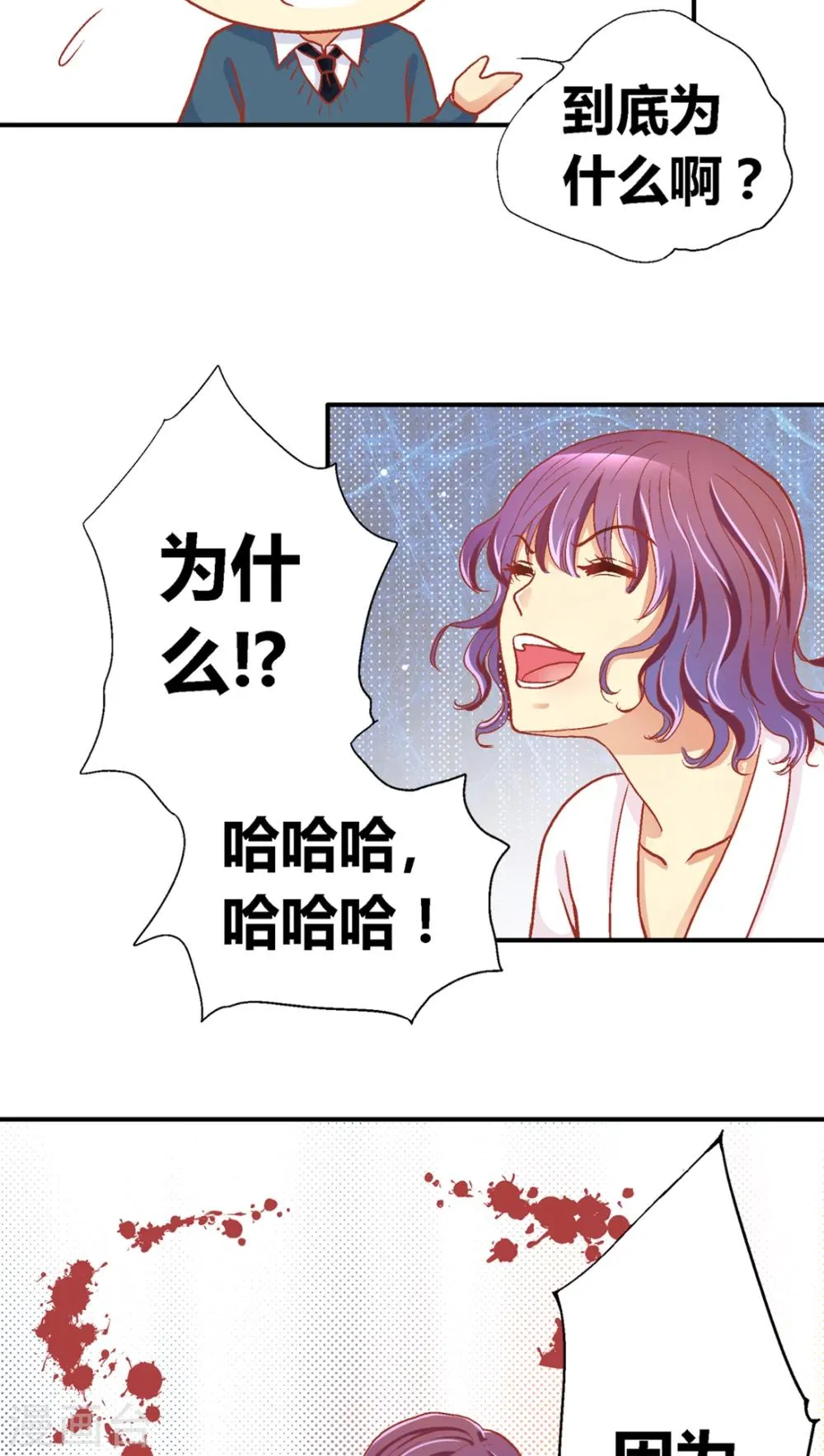 第42话 第14页