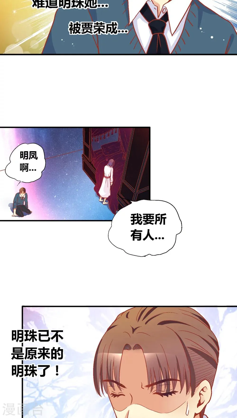第42话 第17页