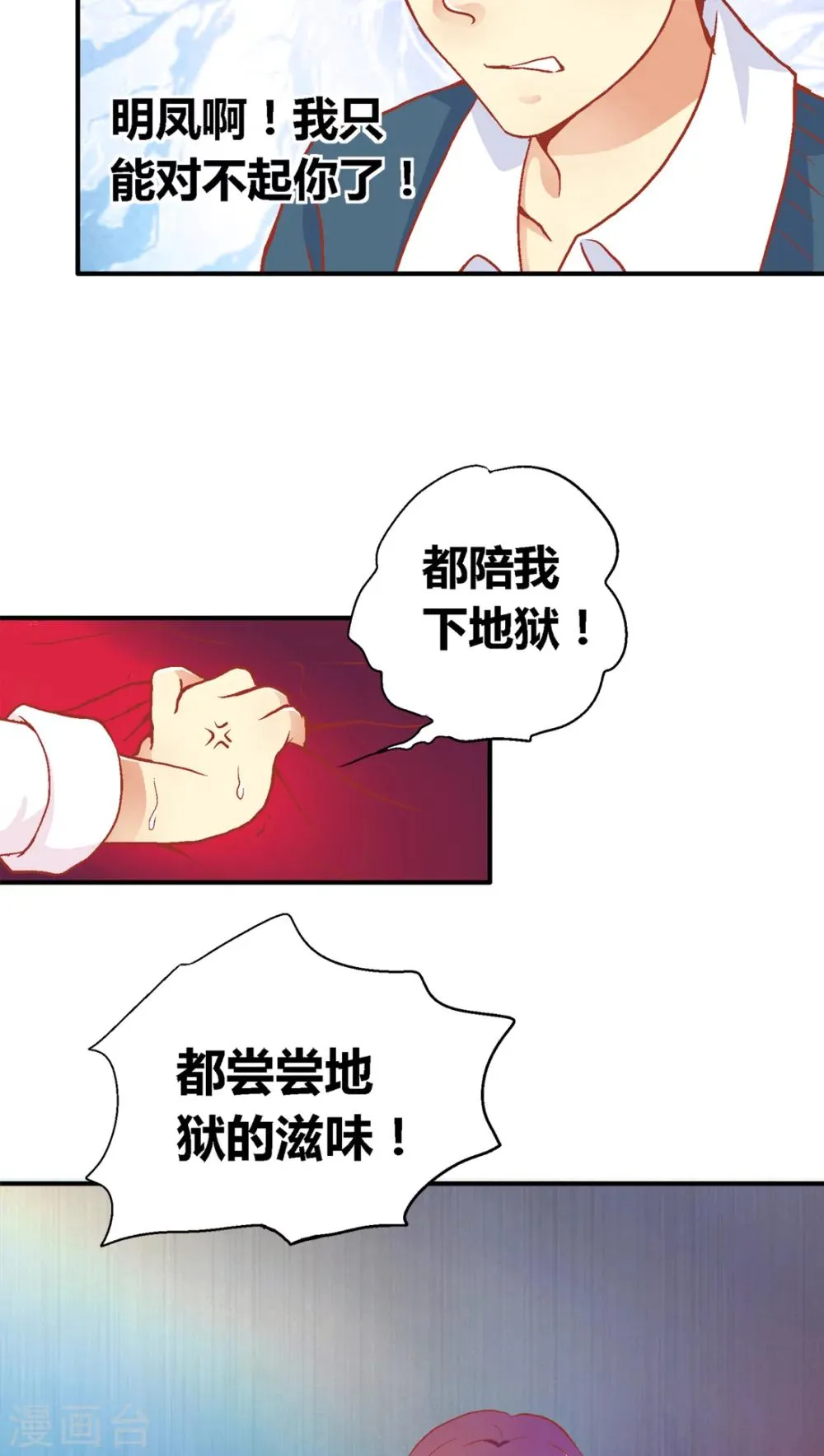 第42话 第18页