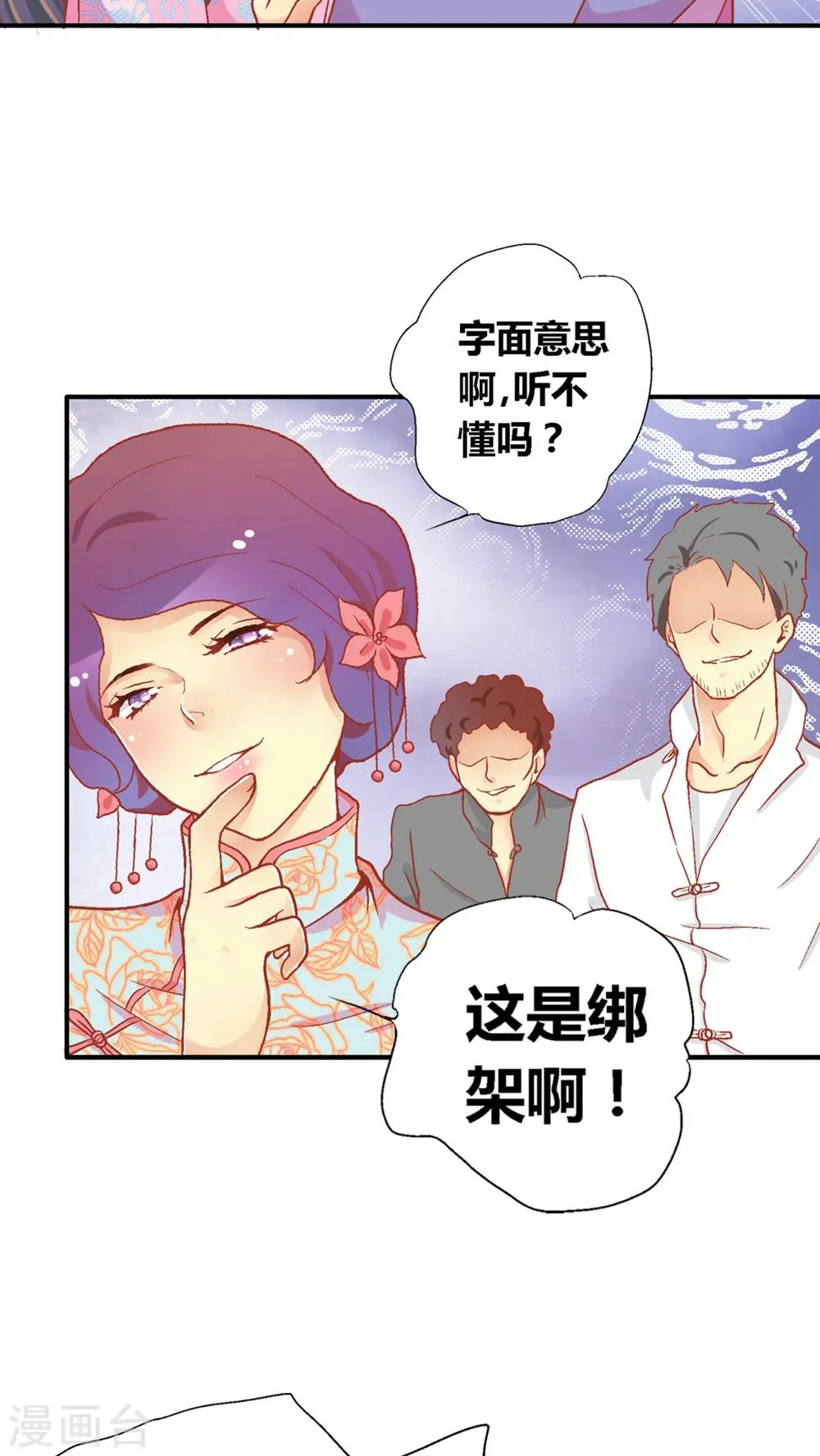 第46话 第5页