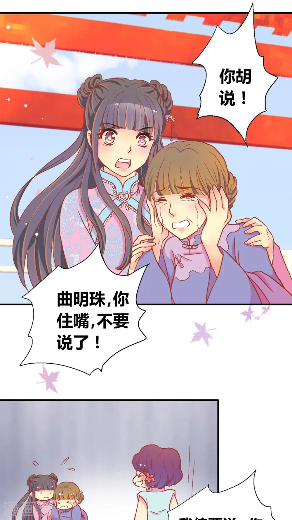第46话 第11页