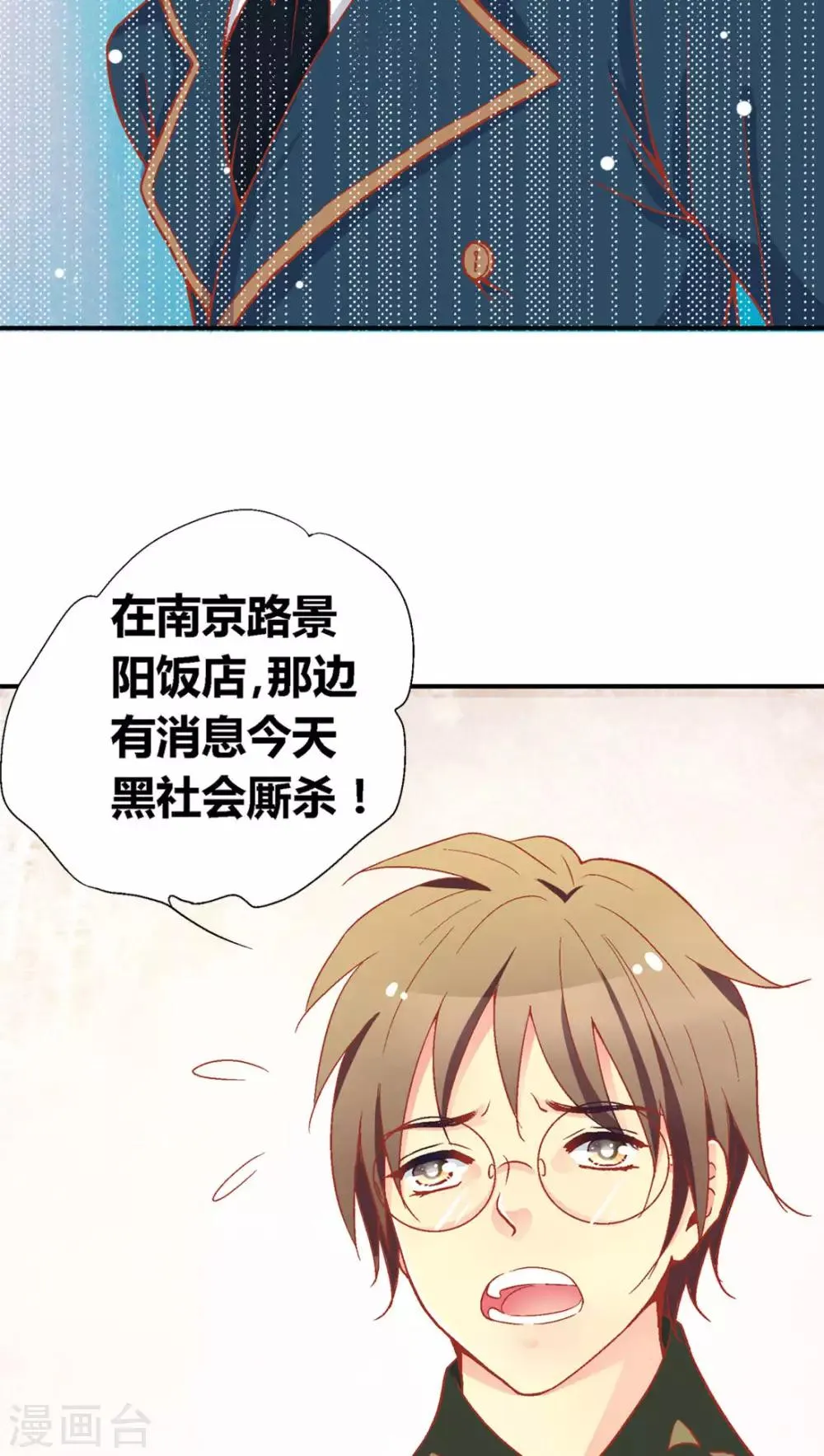 第47话 第11页
