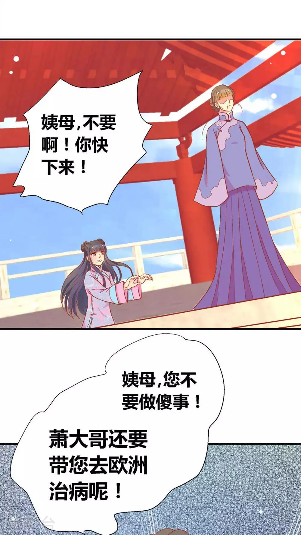 第48话 第2页