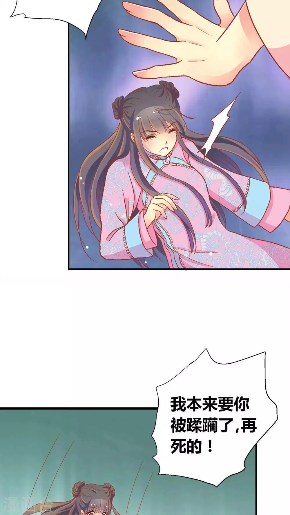 第48话 第20页
