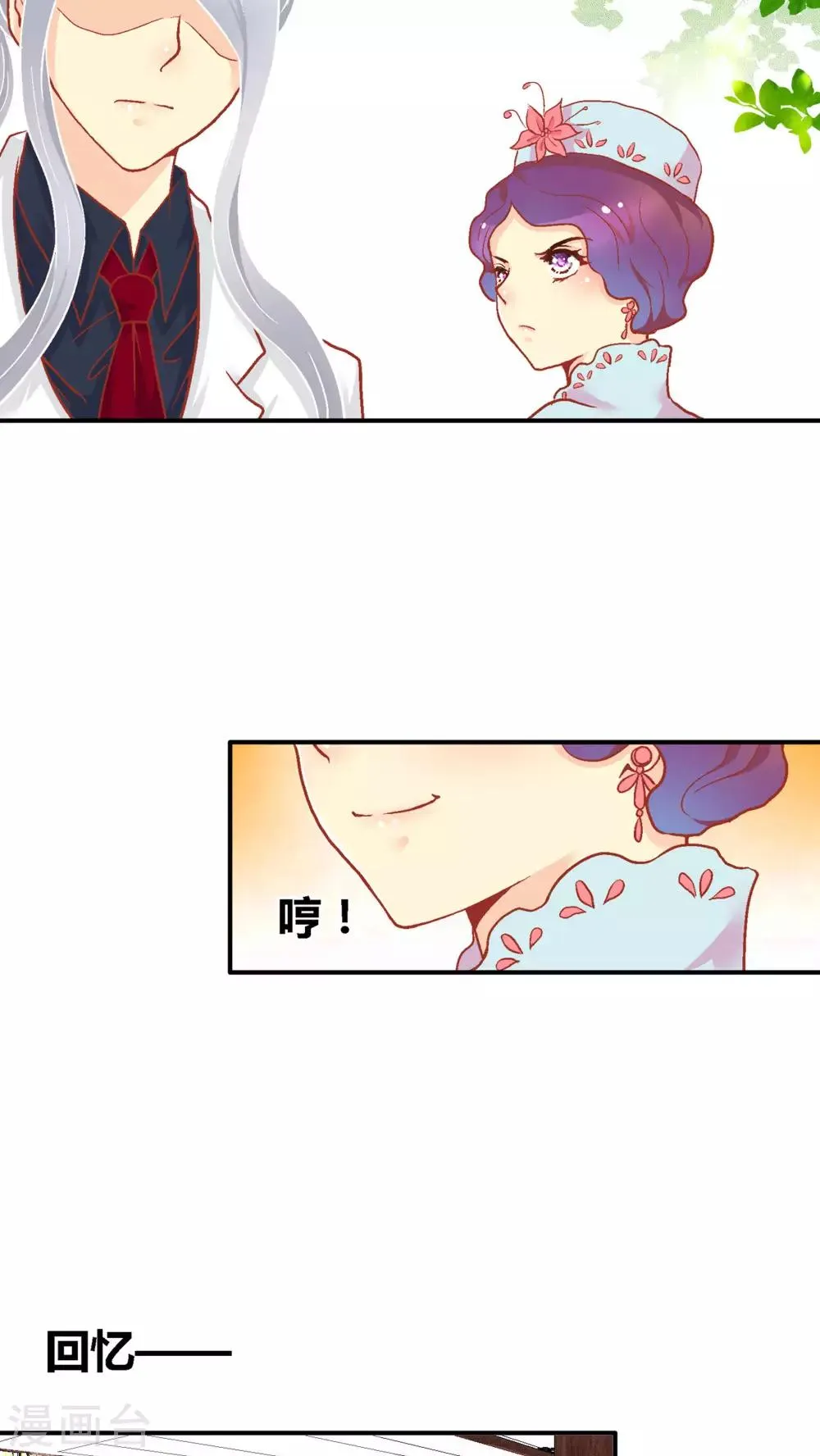 第49话 第21页