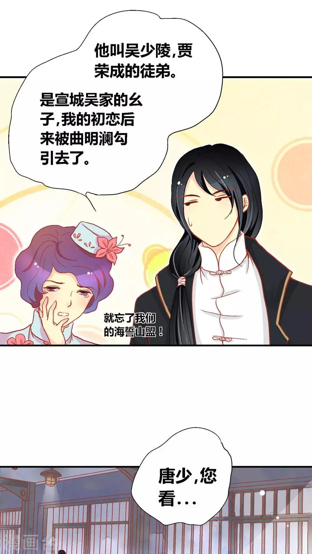 第50话 第2页