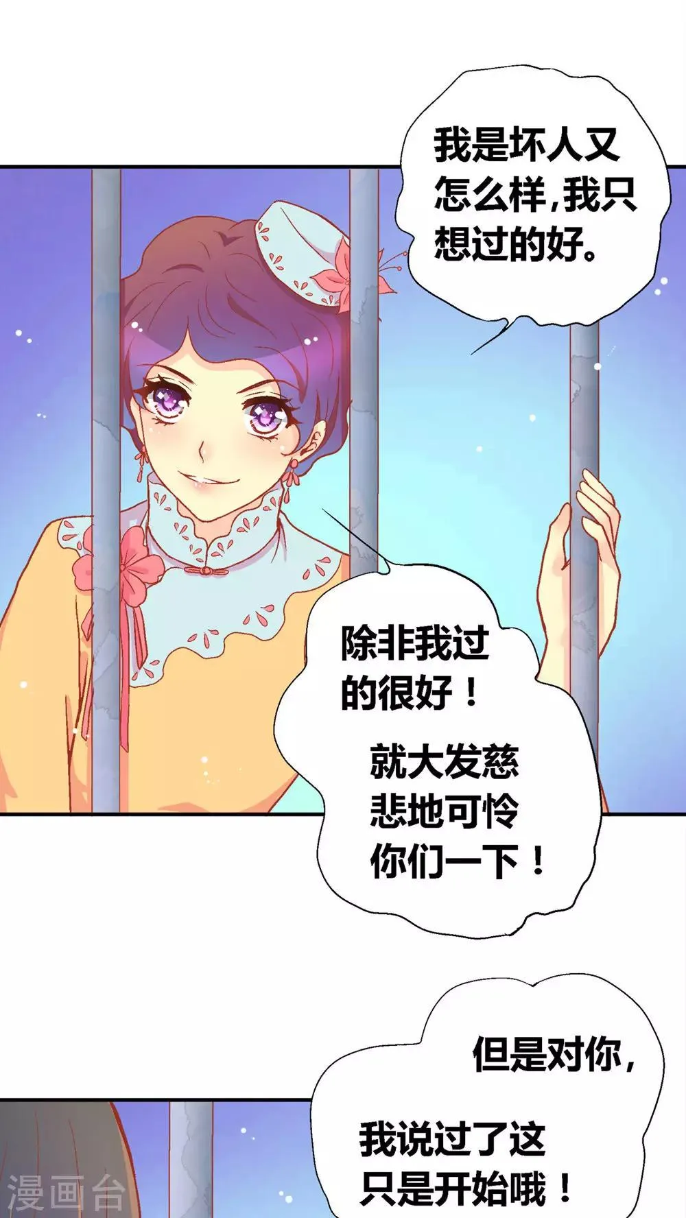 第50话 第19页