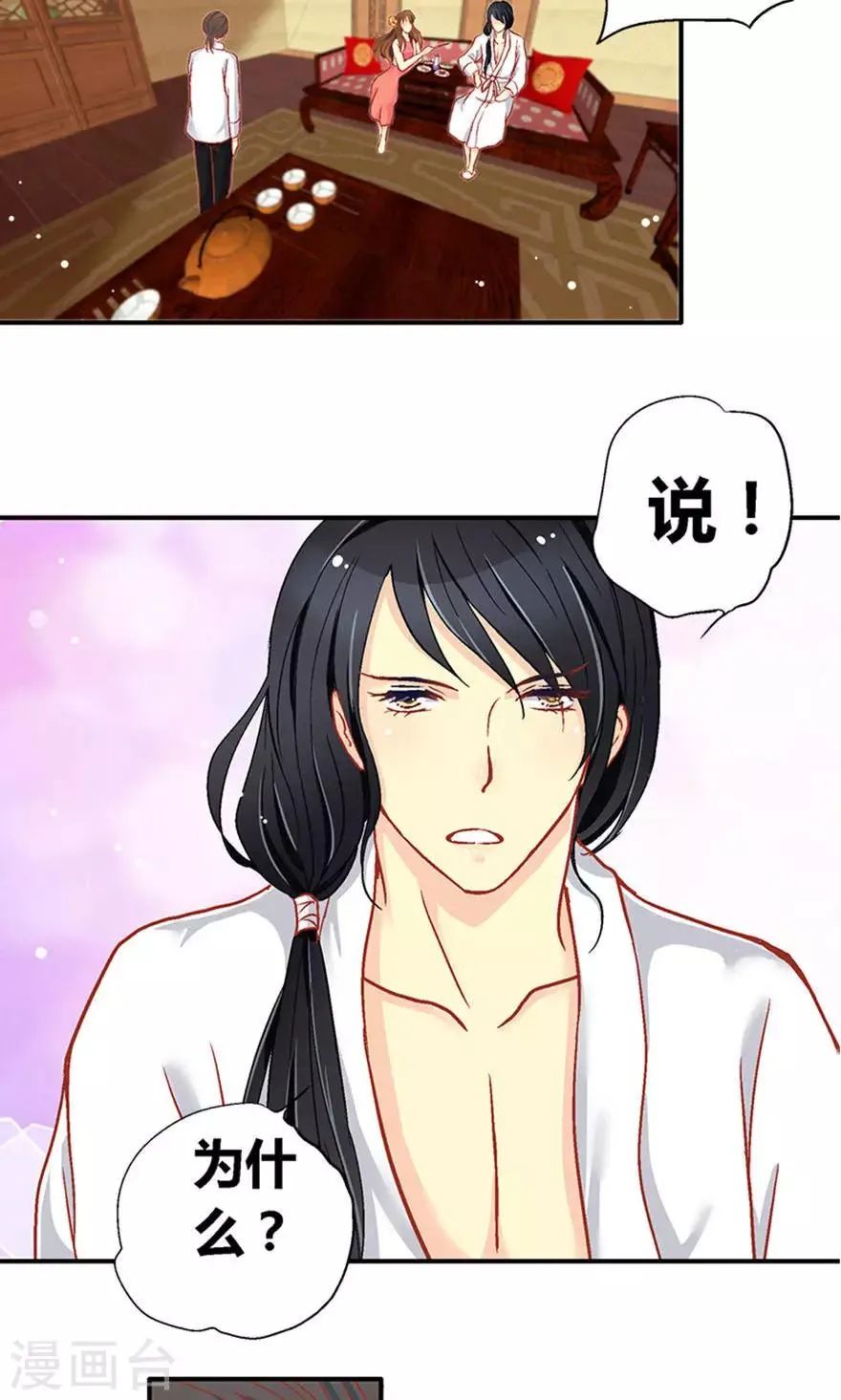 第53话 第18页