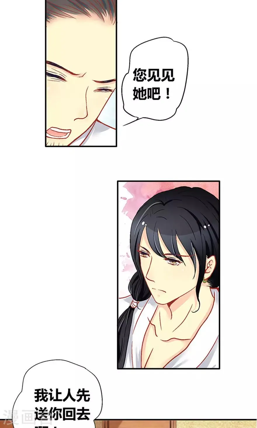 第53话 第19页