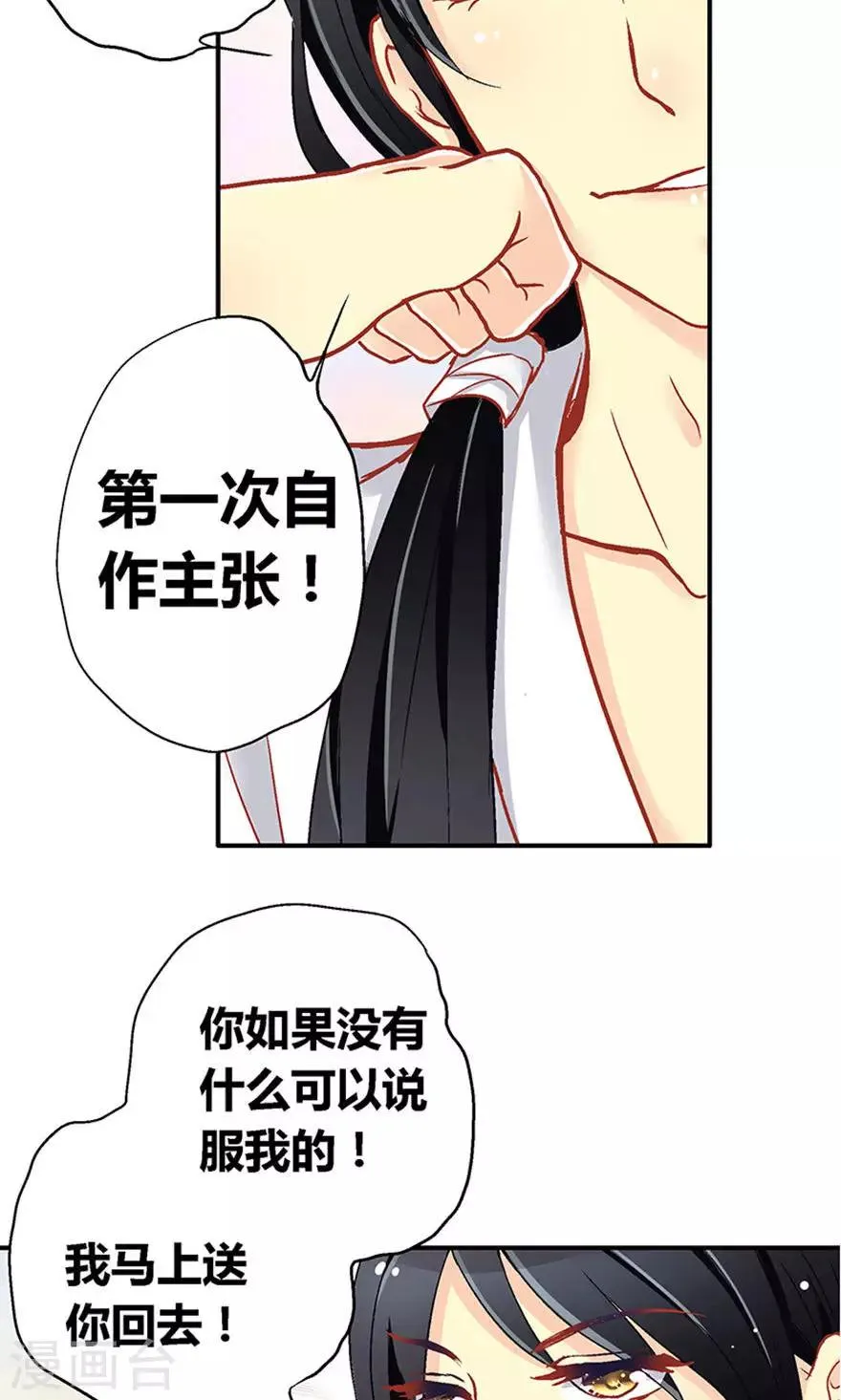 第53话 第22页