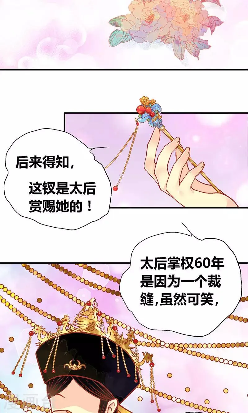 第54话 第10页