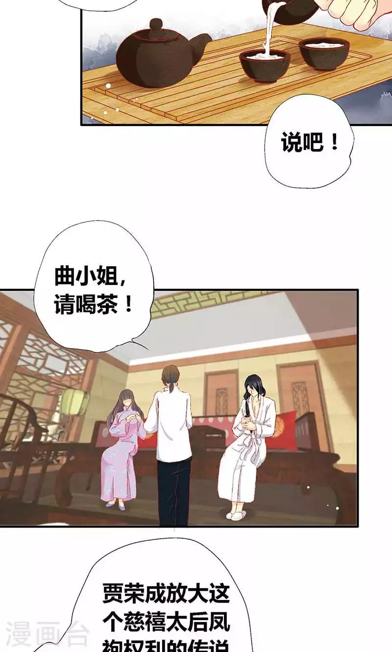 第55话 第2页