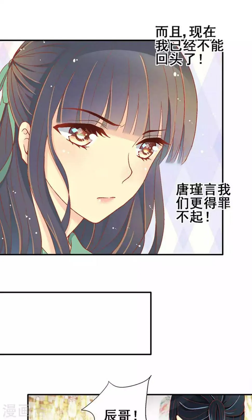 第60话 第3页