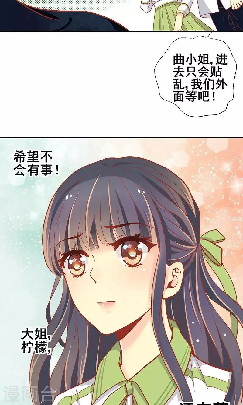 第61话 第24页