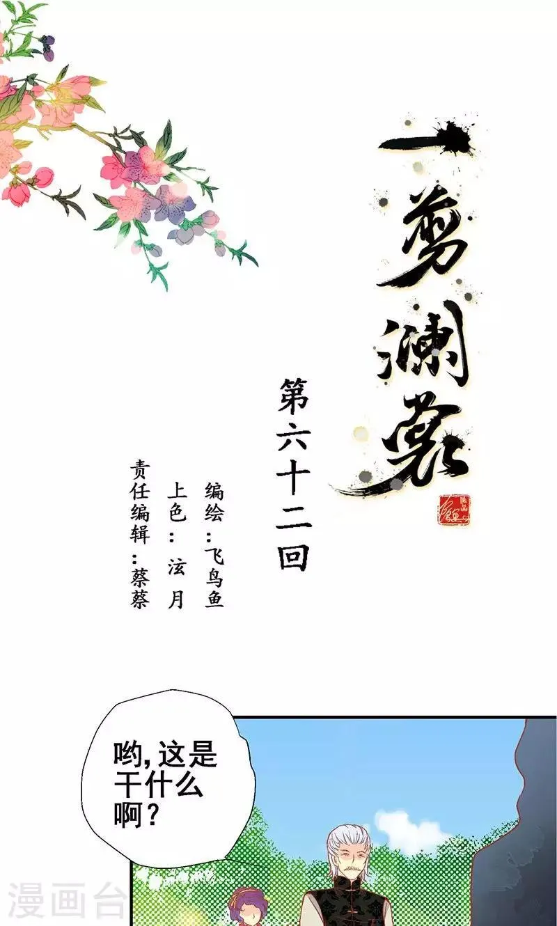 第62话 第1页