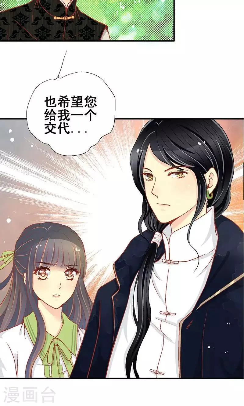 第62话 第6页