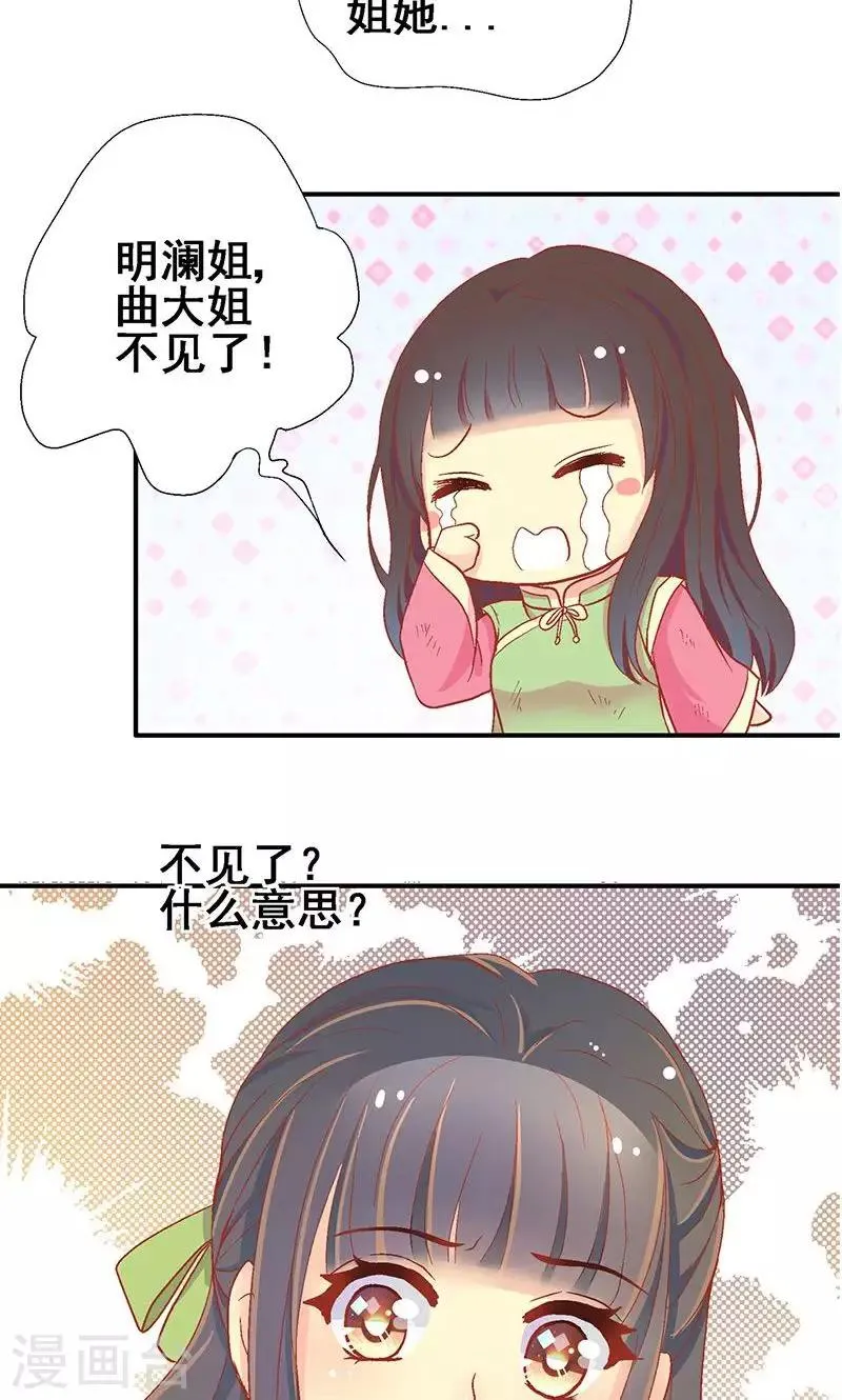 第62话 第12页