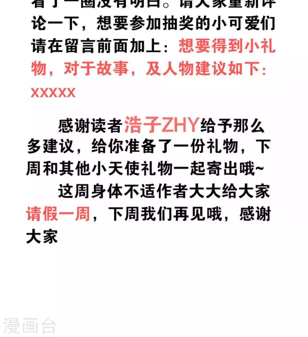 请假条 第3页