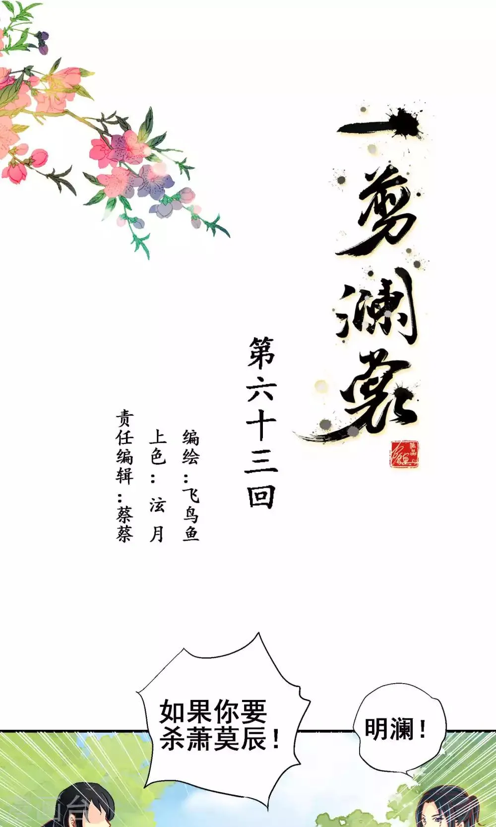 第63话 第1页