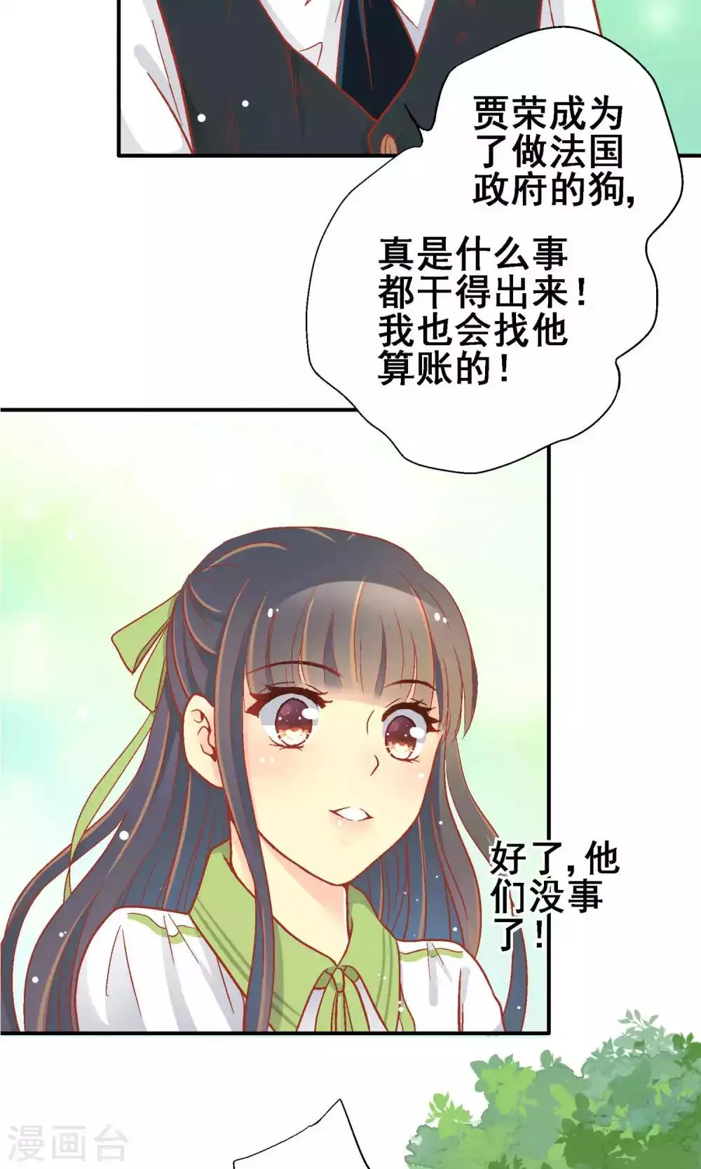 第63话 第7页