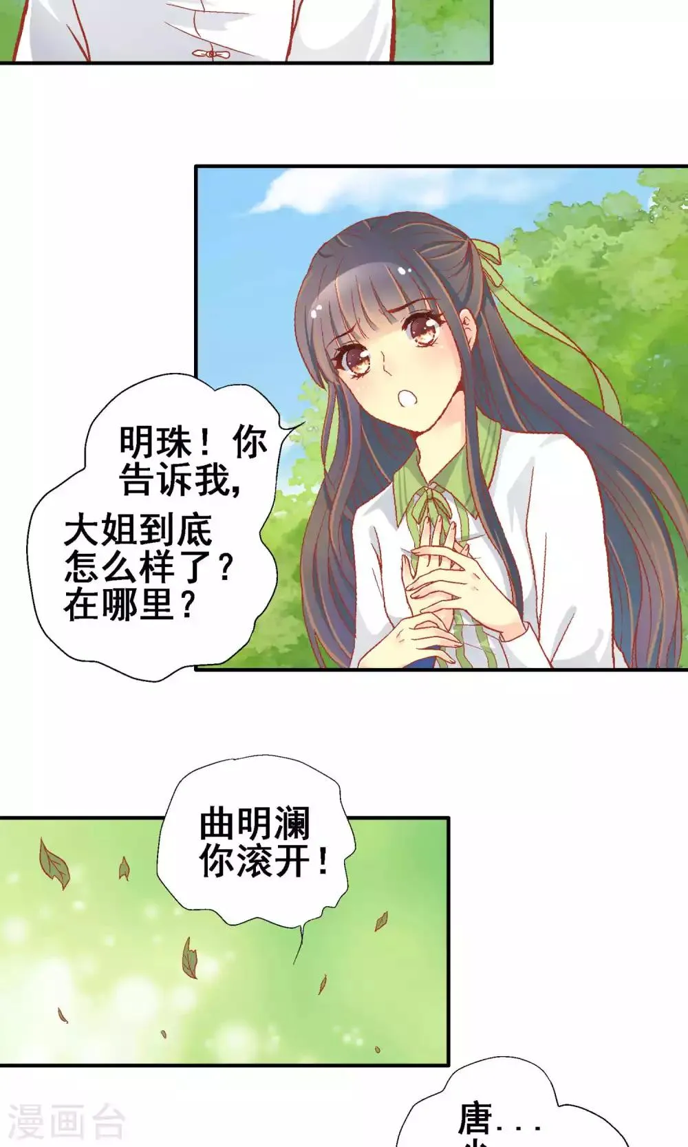第63话 第10页