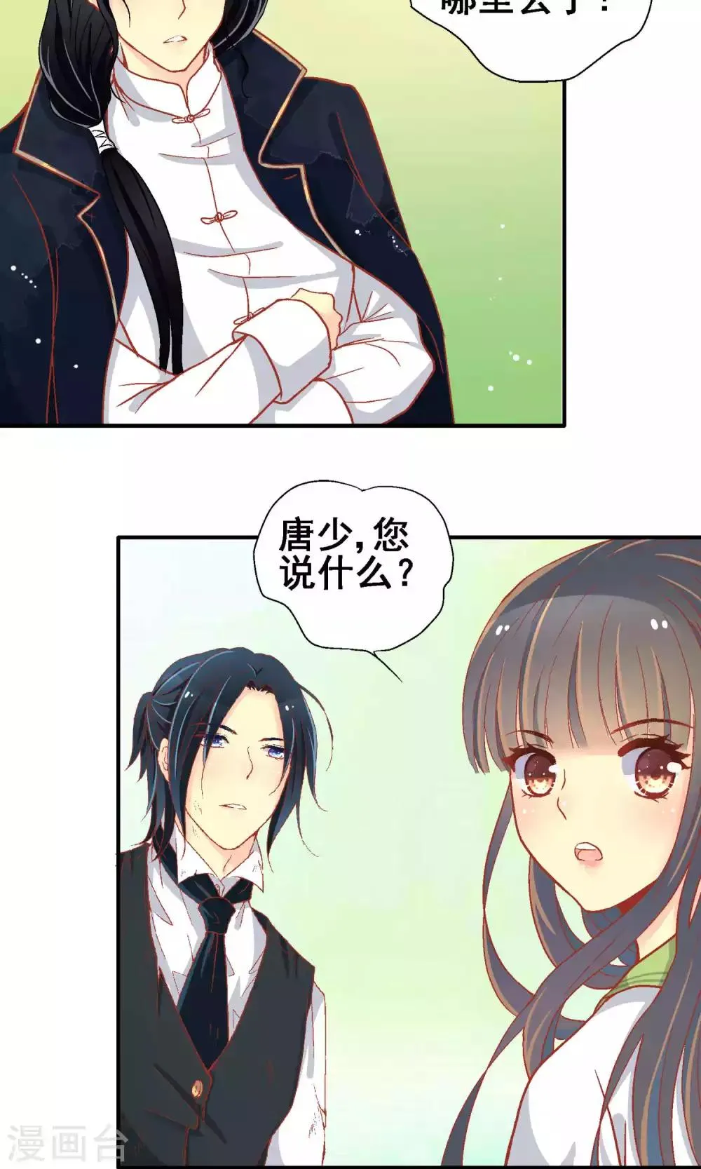 第63话 第17页