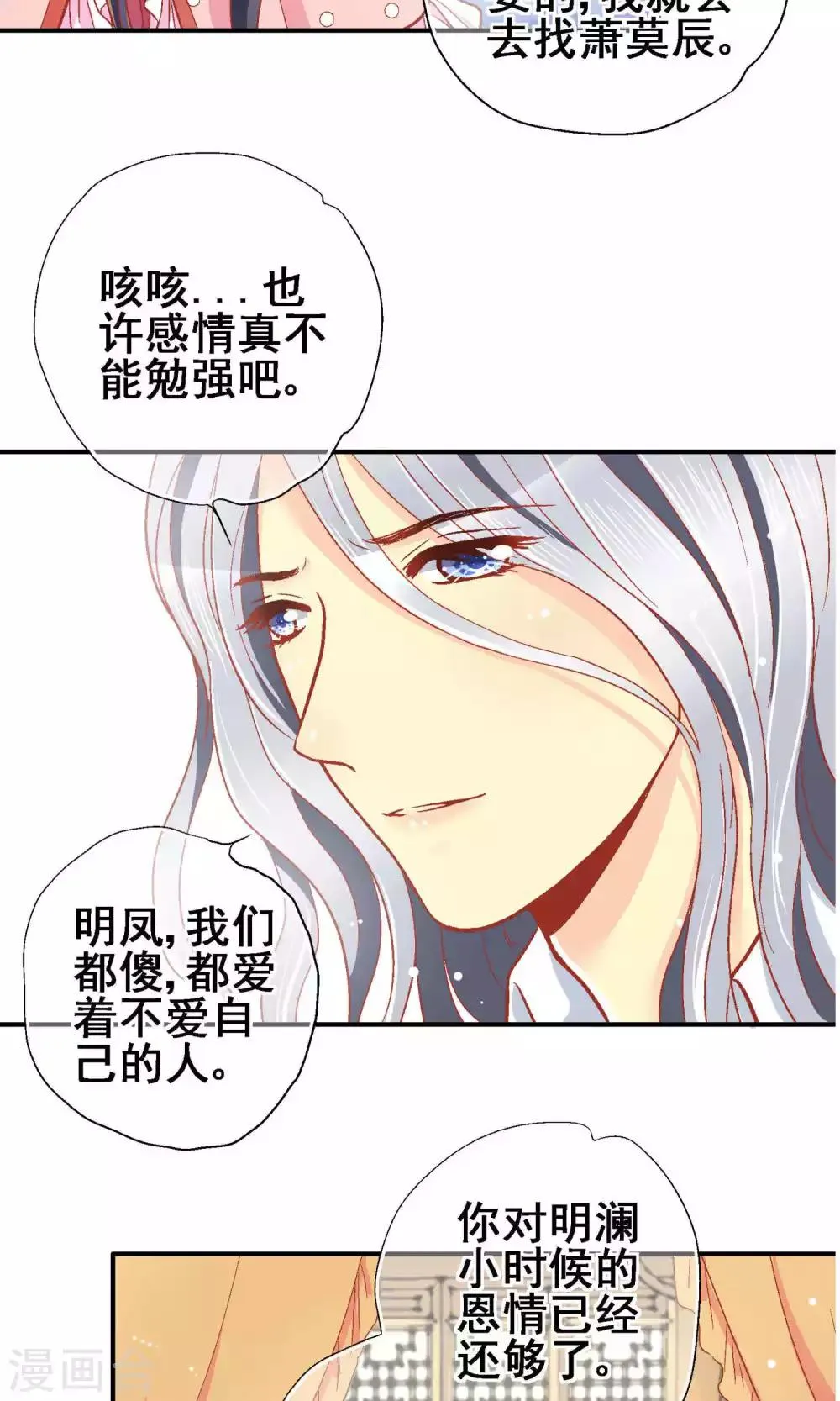 第65话 第4页