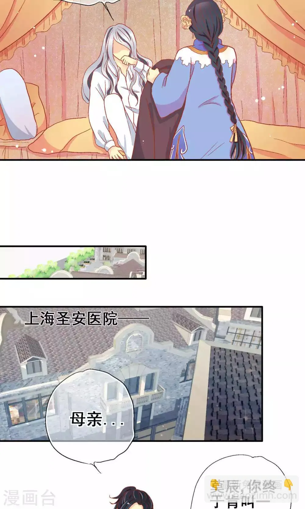 第65话 第7页