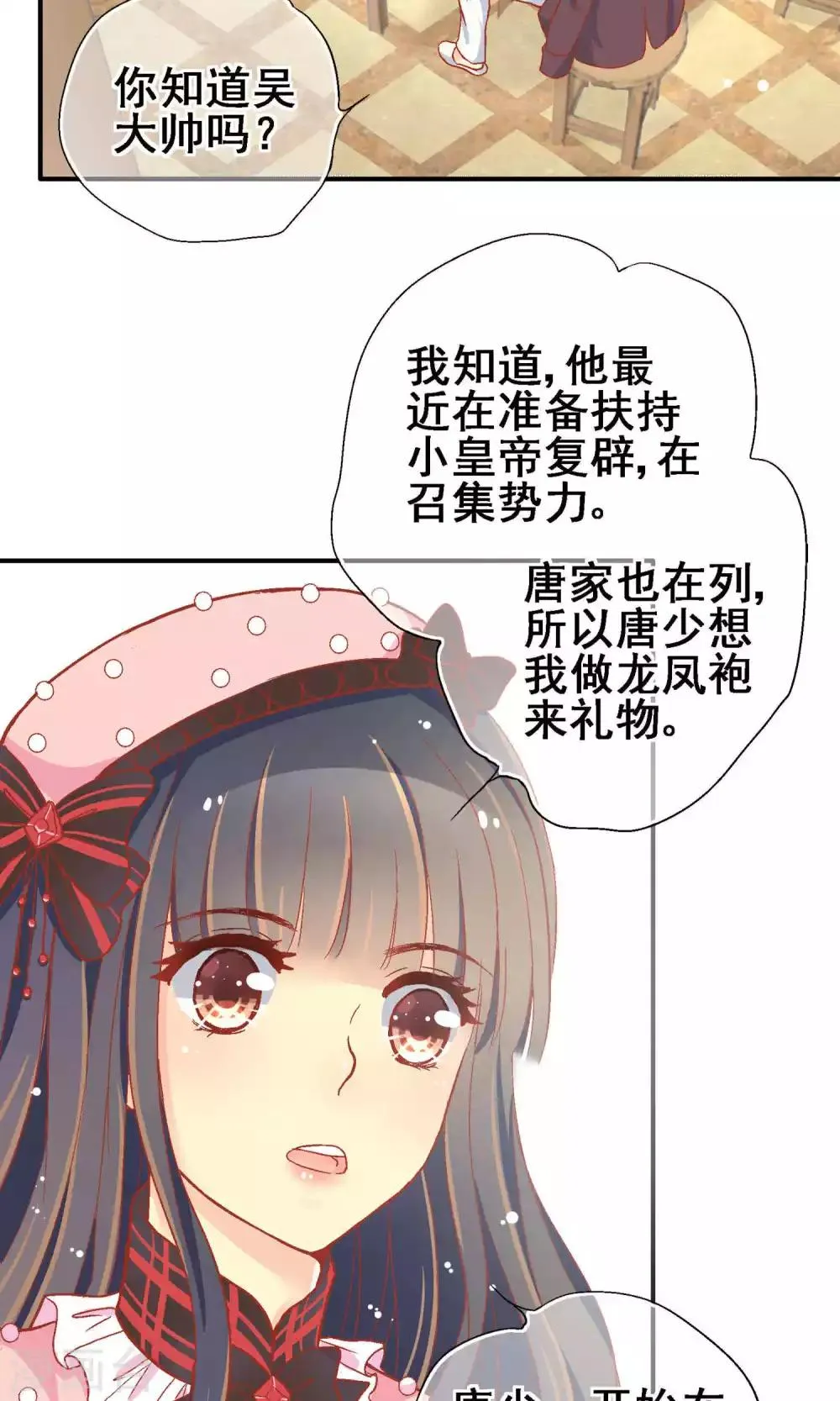 第65话 第14页