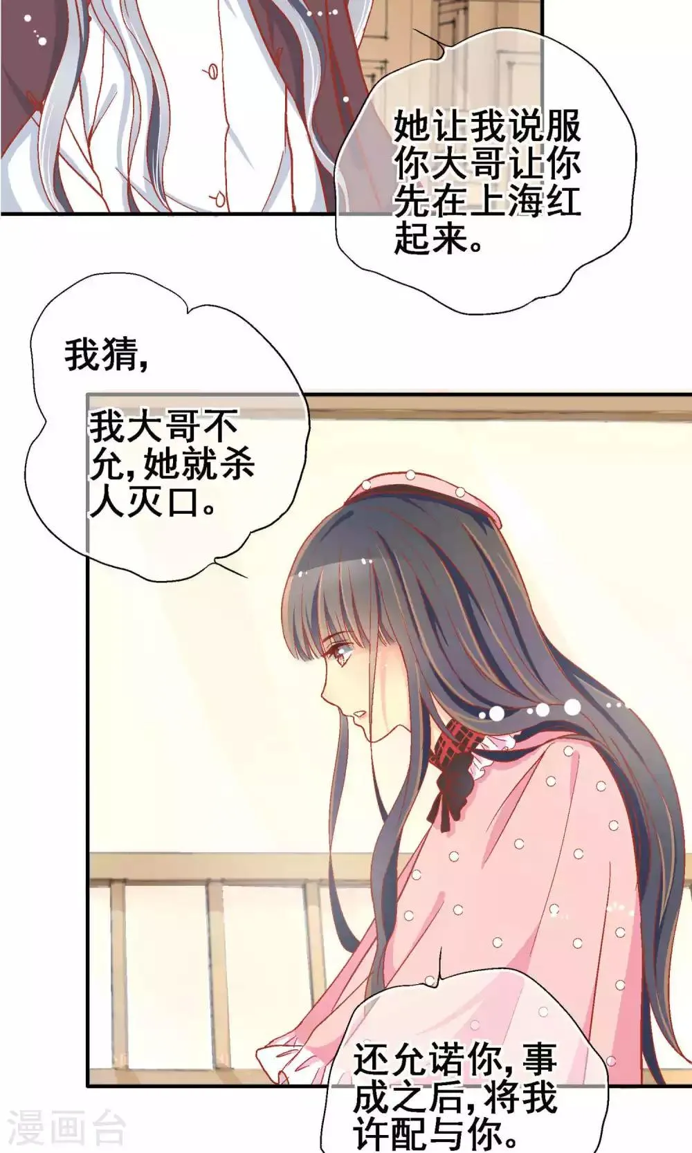 第65话 第18页