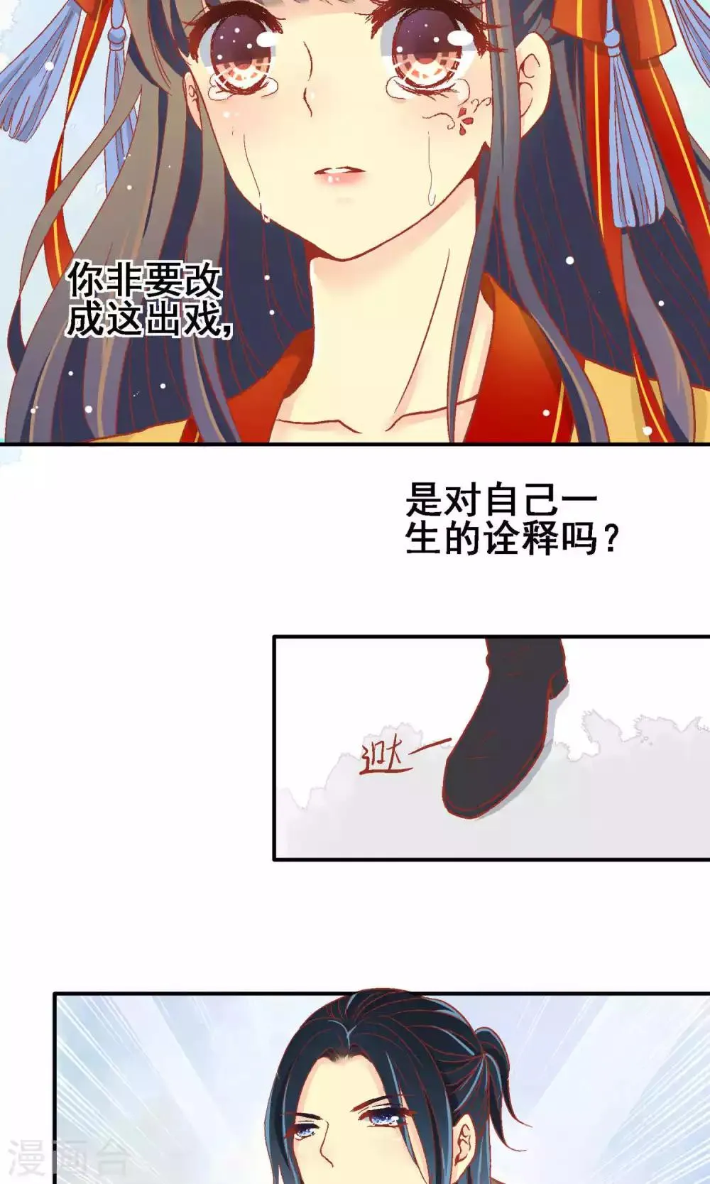第66话 第12页