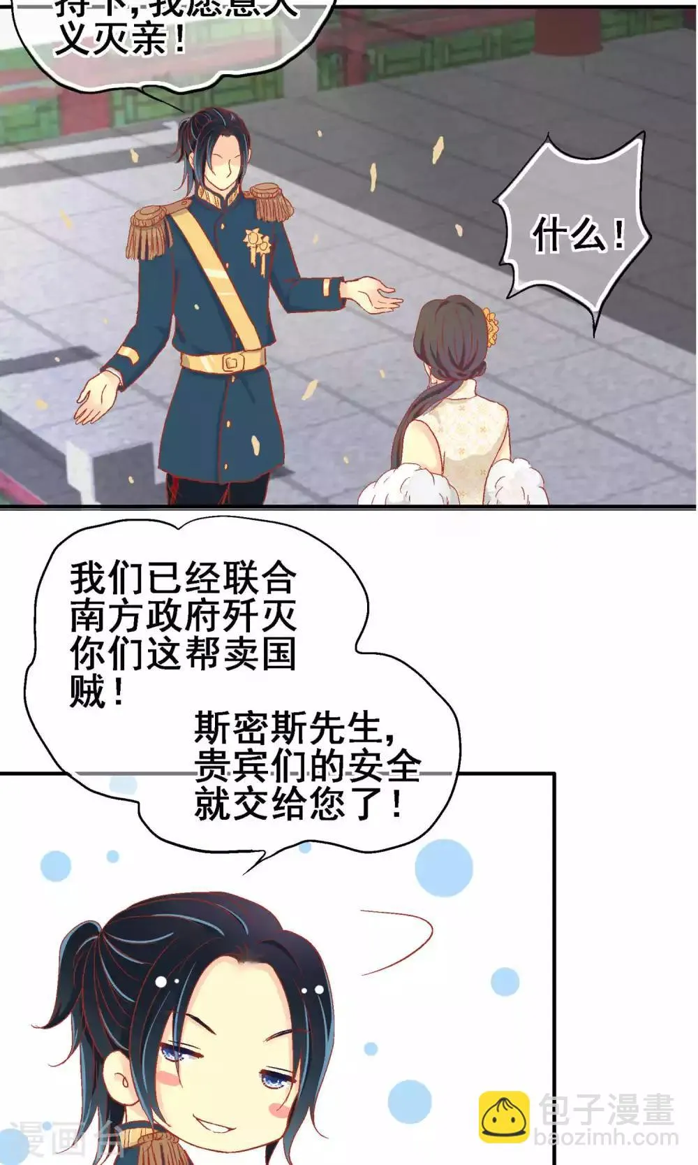 第67话 第4页