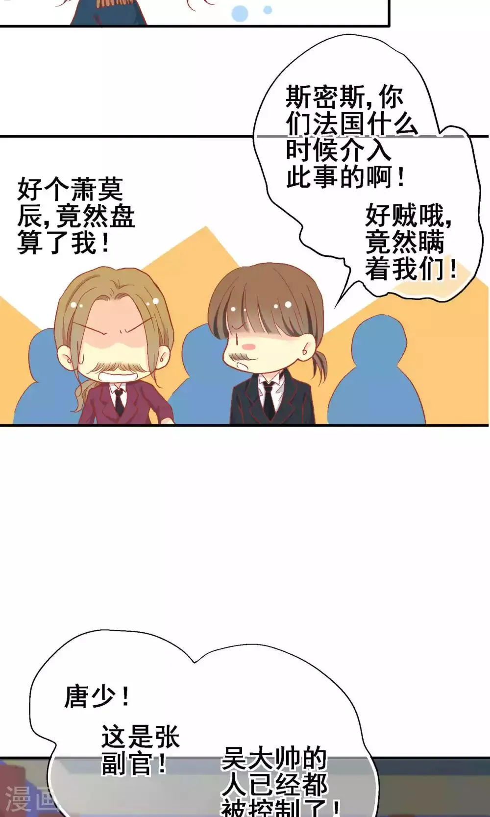 第67话 第5页