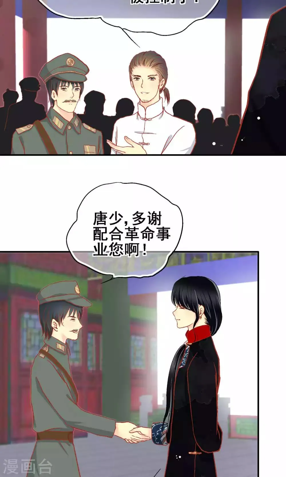 第67话 第6页