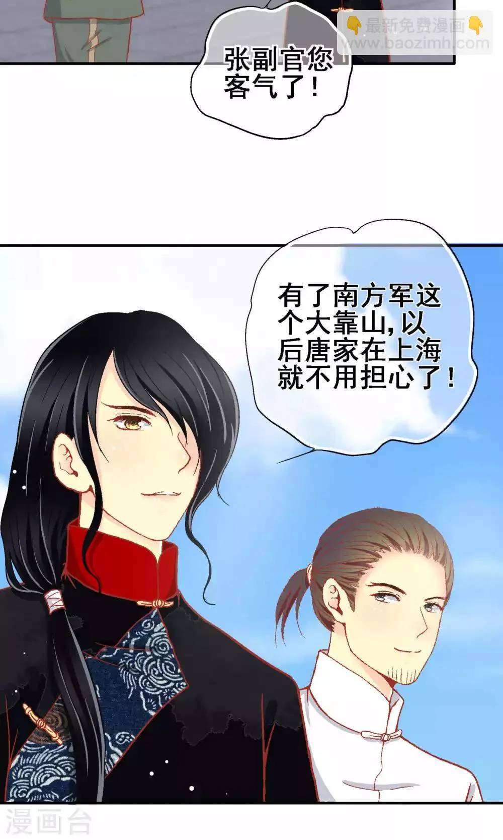第67话 第7页