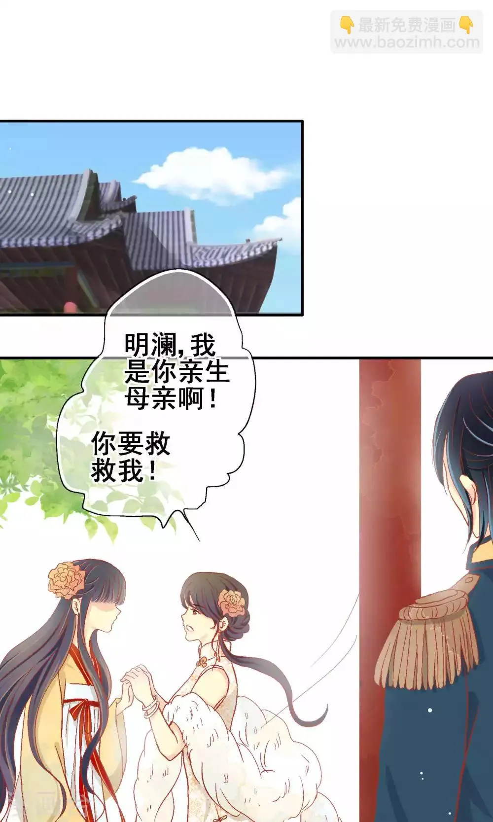第67话 第8页