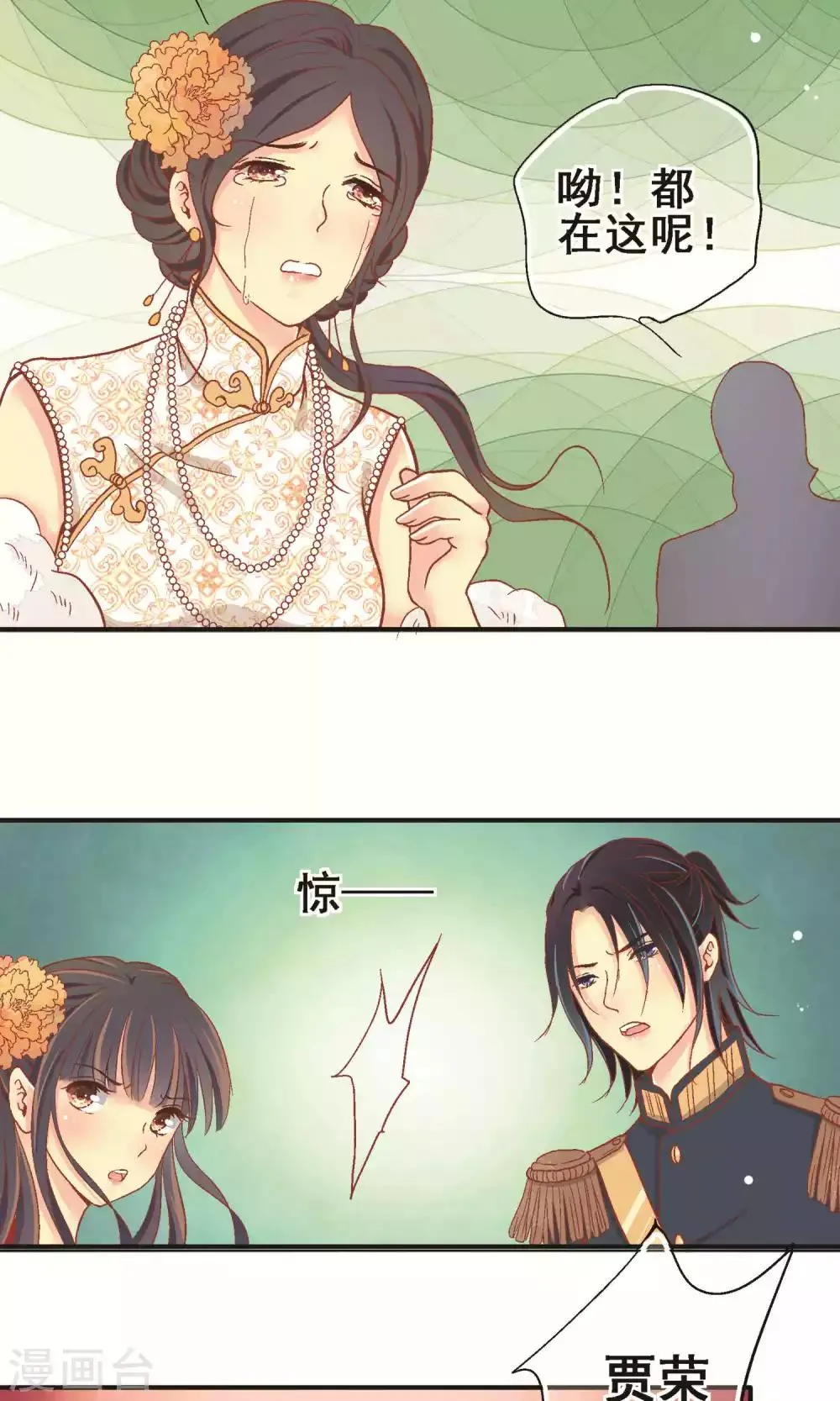 第67话 第11页