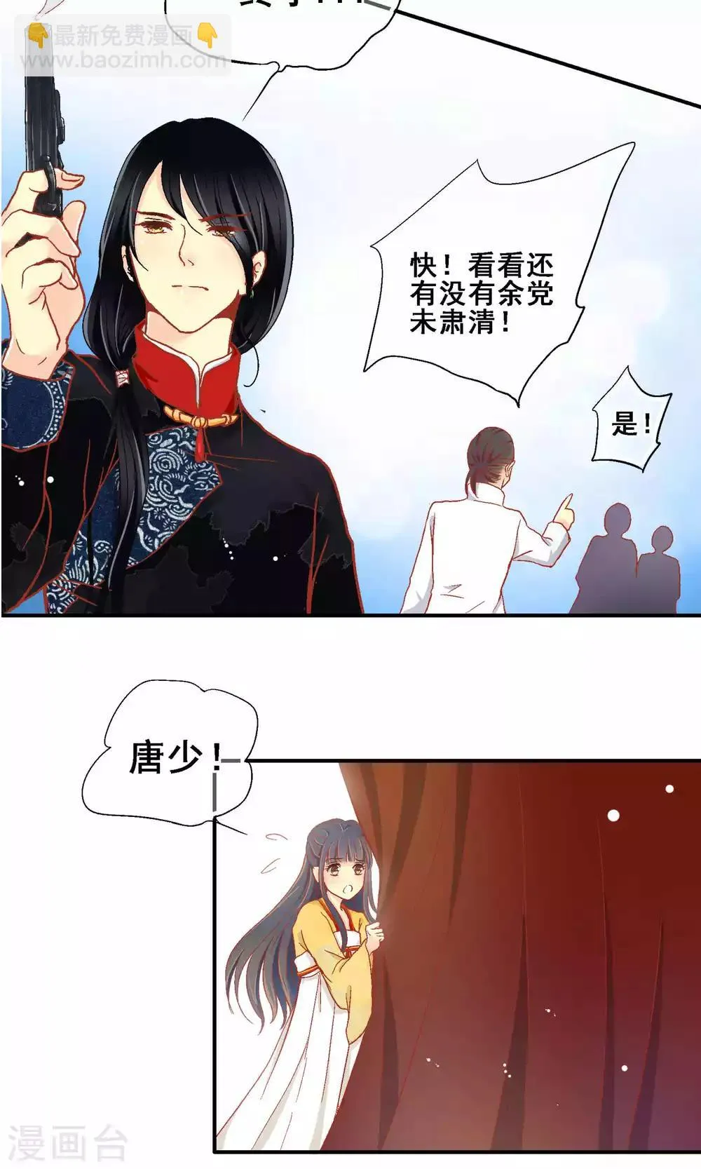 第67话 第18页