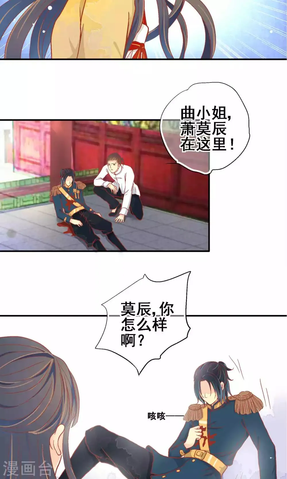 第67话 第22页