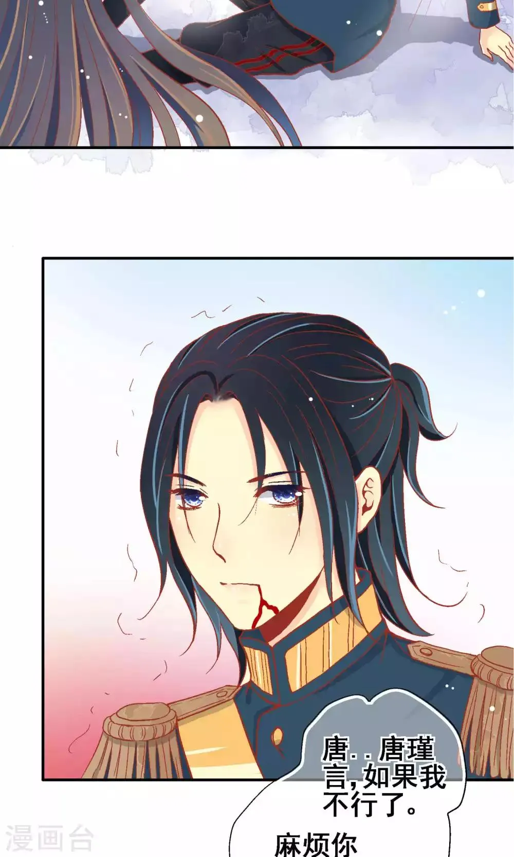 第67话 第23页