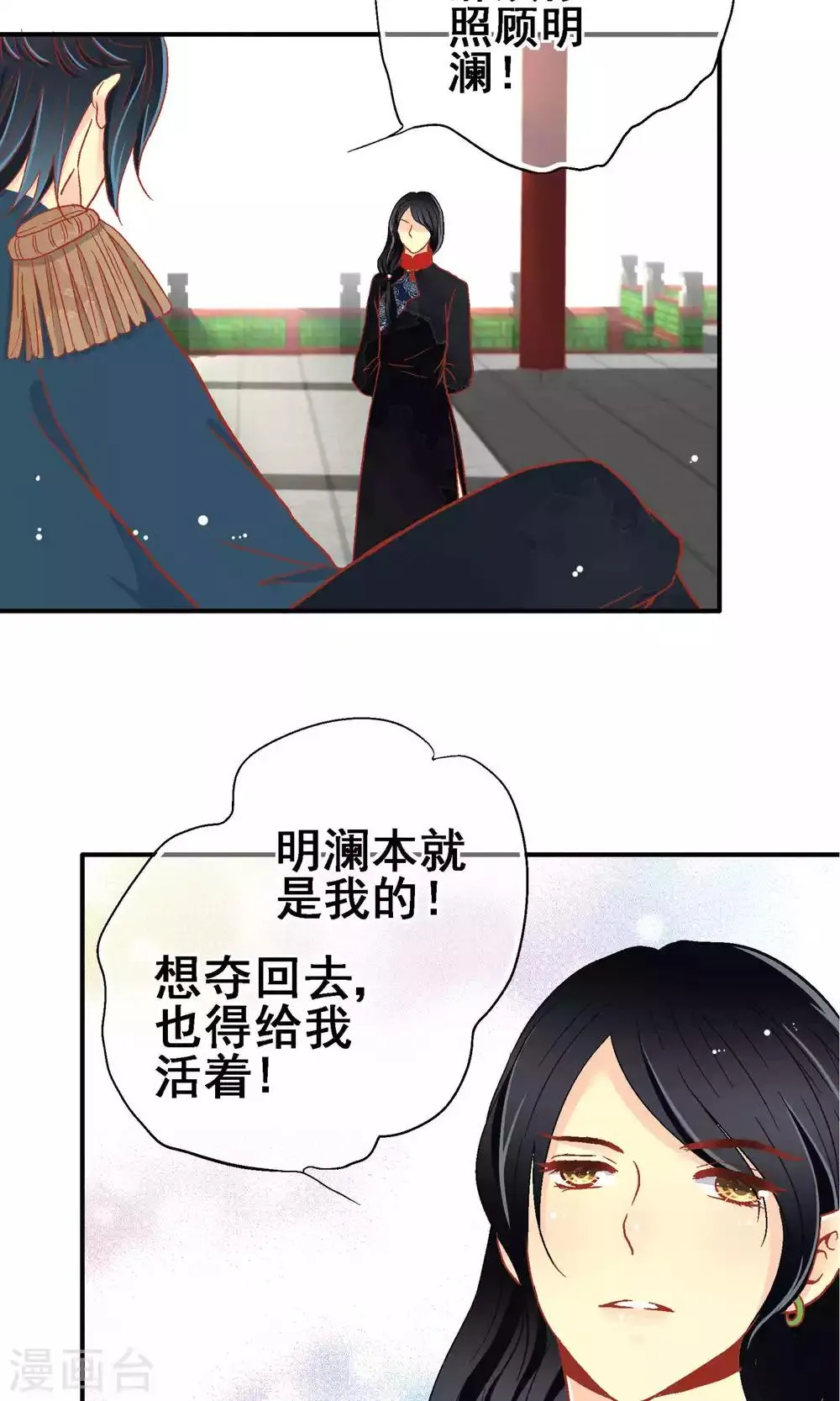 第67话 第24页