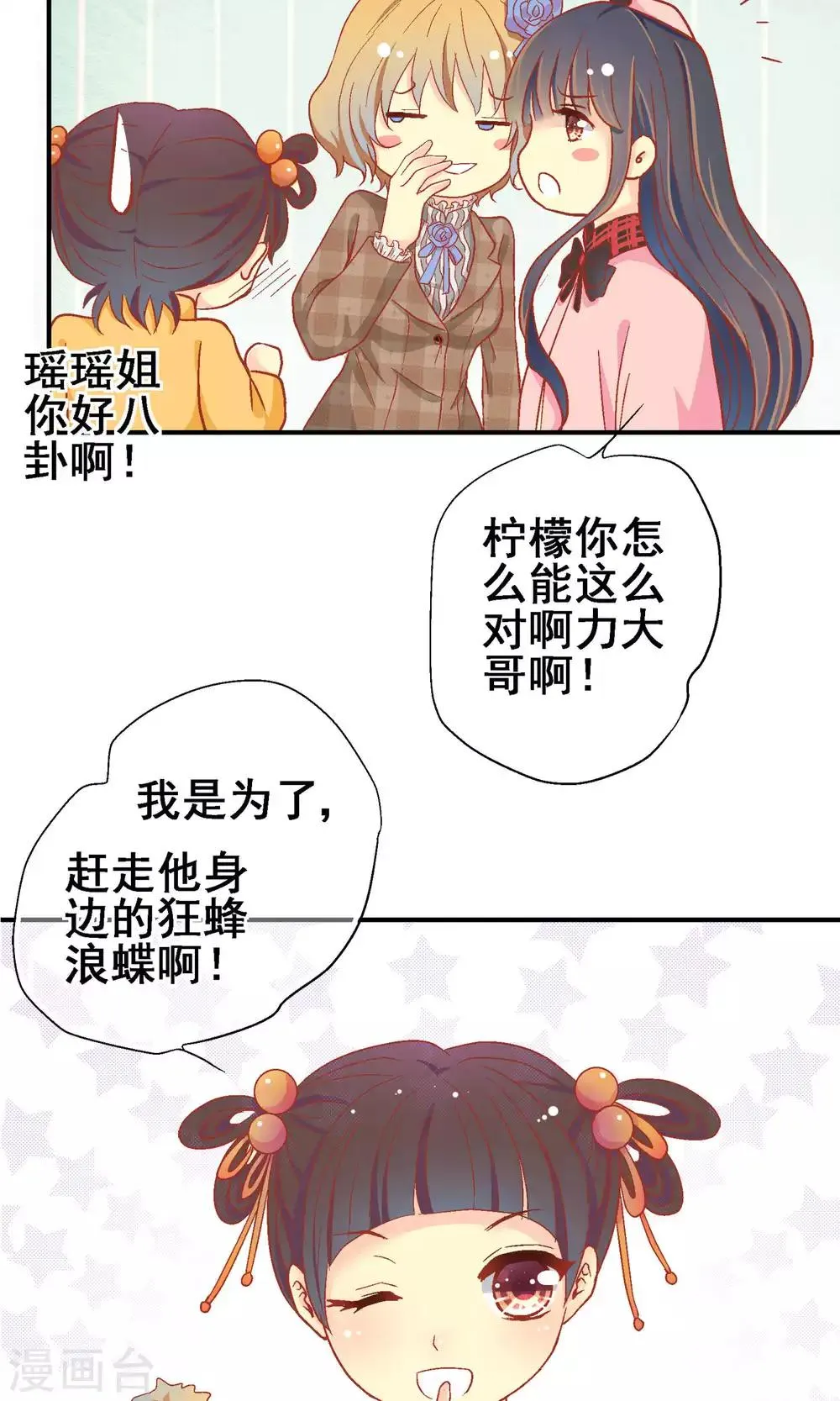 最终话 第12页