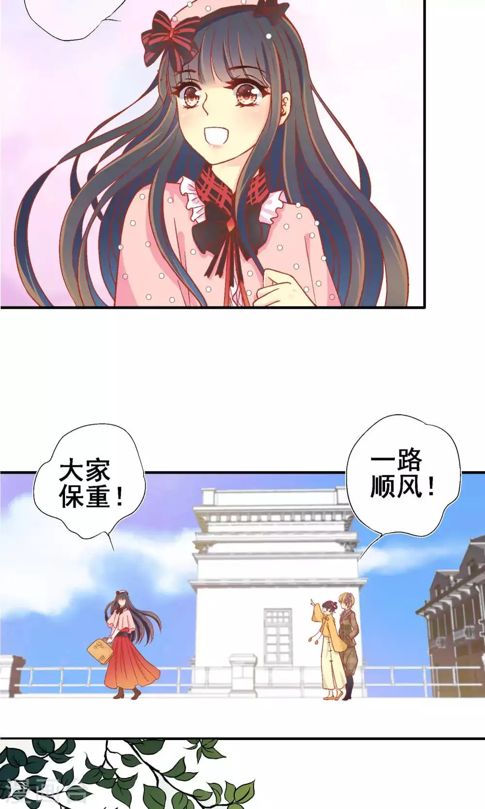 最终话 第17页