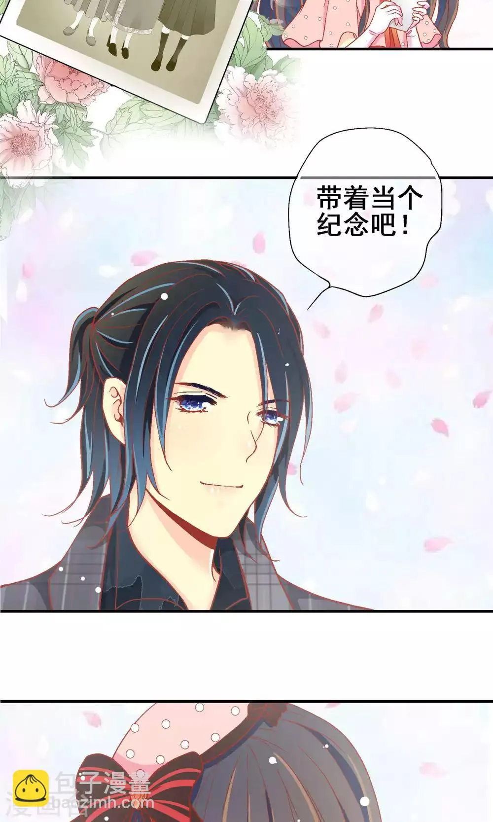 最终话 第24页