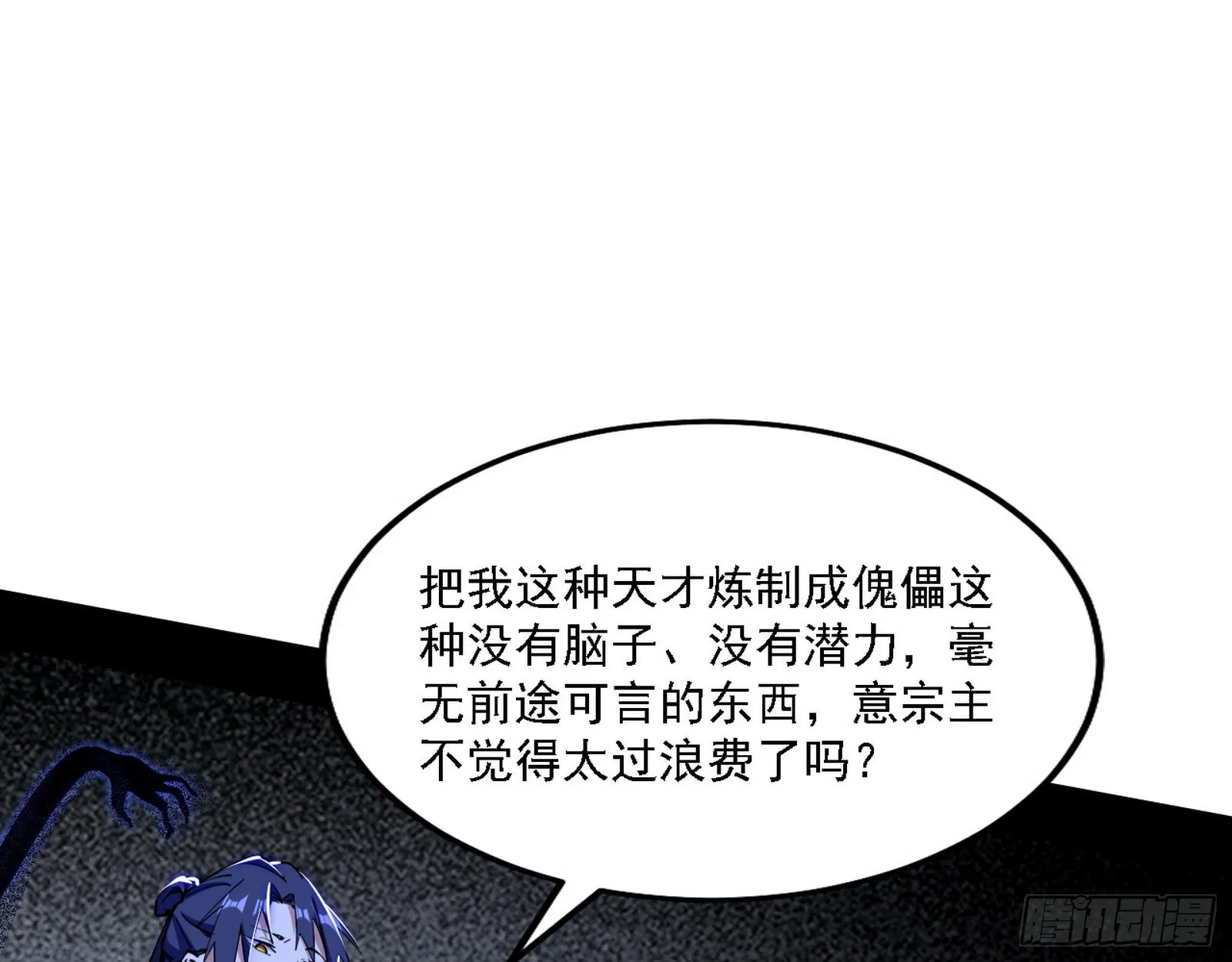 意外之人 第3页