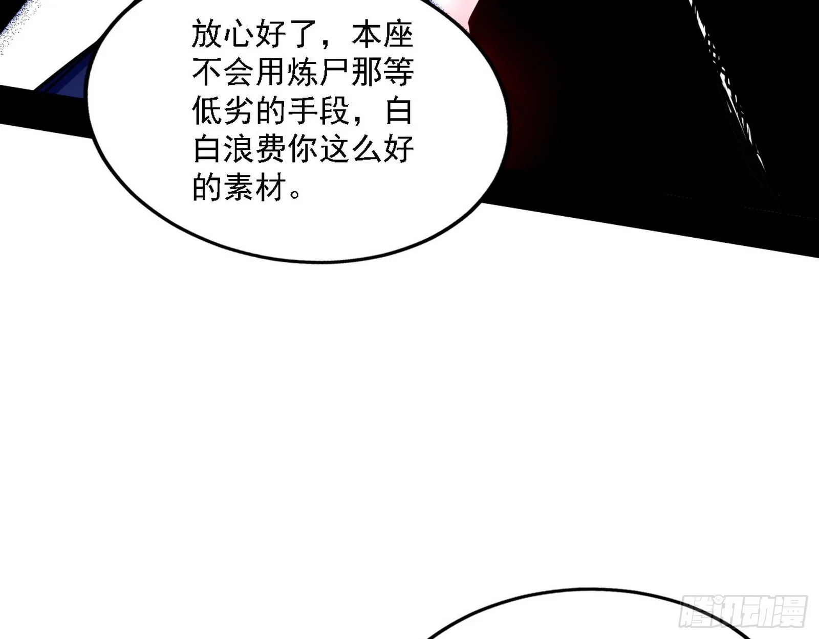 意外之人 第5页